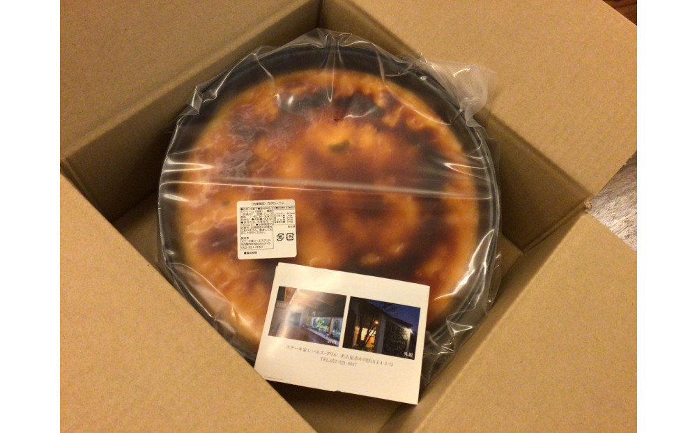 カタラーナ（冷凍プリン）