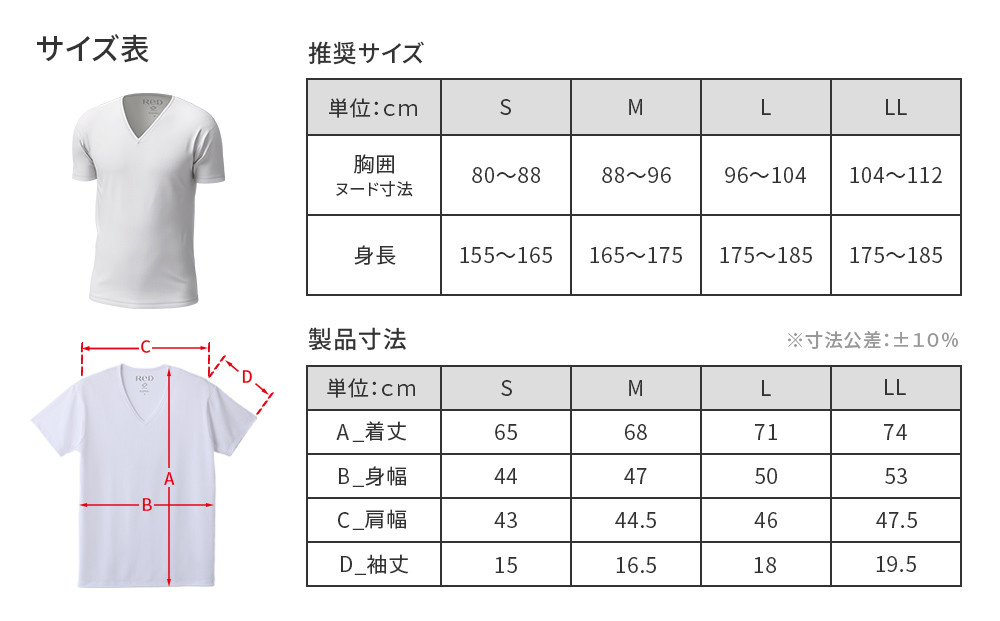 【男性用 Lサイズ ブラック】ReDリカバリーウェア Vネックインナー半袖(COOL) 疲労回復 血行促進 一般医療機器 バイタルテック