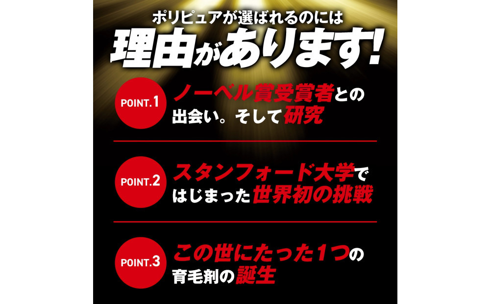 ポリピュアEX 120ml × 3本セット 医薬部外品 薬用 育毛剤 男性用 女性用 育毛 発毛 促進 薄毛 抜け毛予防