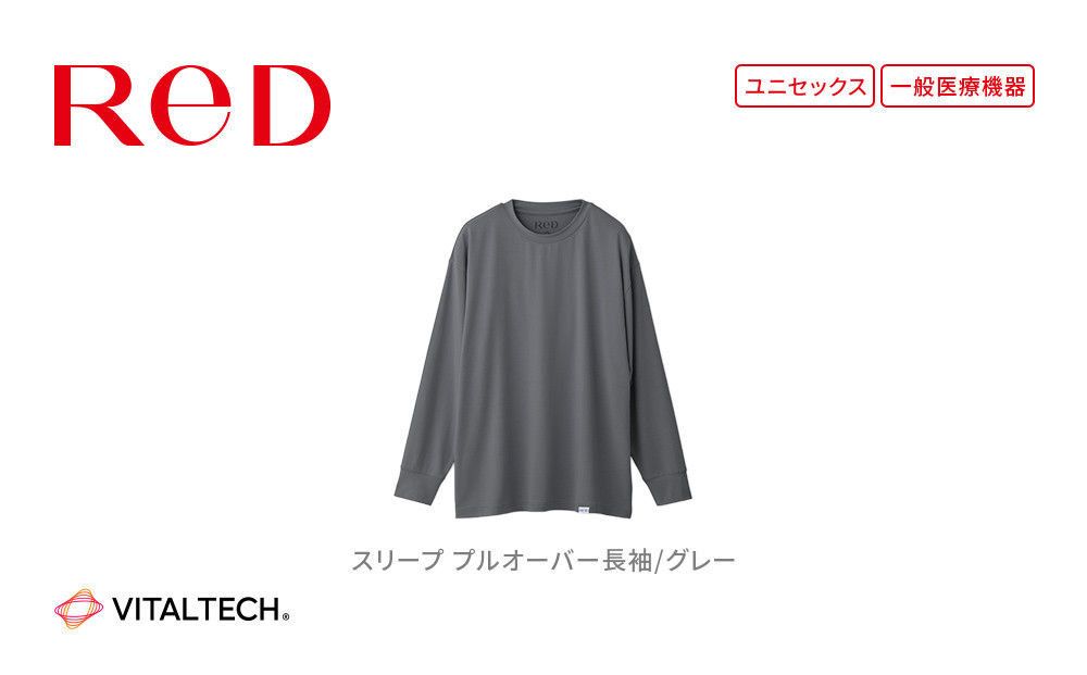 【男女兼用 SSサイズ グレー】ReD リカバリーウェア スリープ プルオーバー長袖 パジャマ ルームウェア 疲労回復 血行促進 一般医療機器 バイタルテック