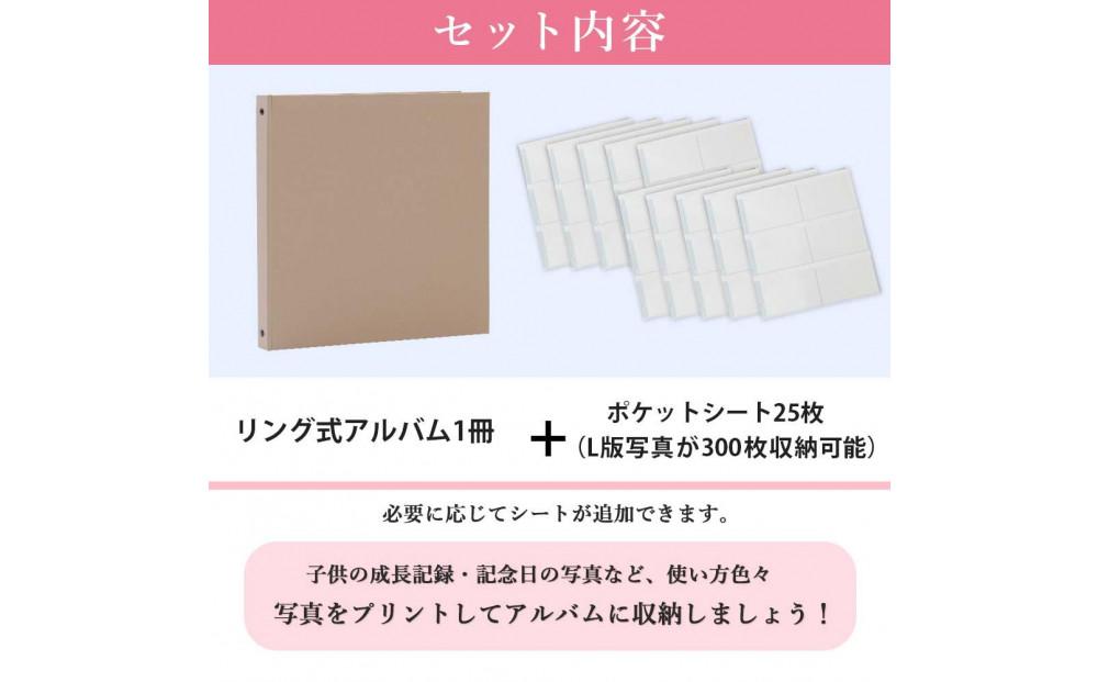 ãã±ããã¢ã«ãã èåã¹ãªã 300æ ããŒãžã¥ ãªã³ã°åŒ åçã¢ã«ãã