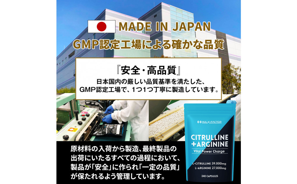 ハルクファクター シトルリン + アルギニン 66000mg サプリ 亜鉛 マカ 厳選12種 240粒 国産