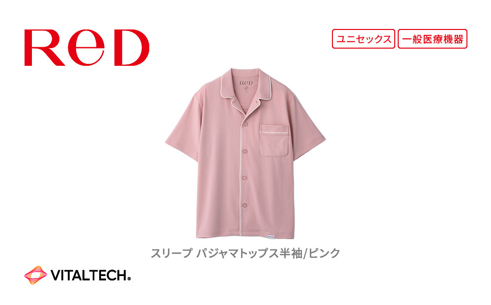 【男女兼用 LLサイズ ピンク】ReDリカバリーウェア スリープ パジャマトップス半袖 ルームウェア 部屋着 疲労回復 血行促進 一般医療機器 バイタルテック