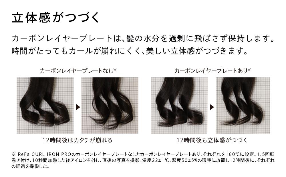 ReFa CURL IRON PRO38【ブラック】