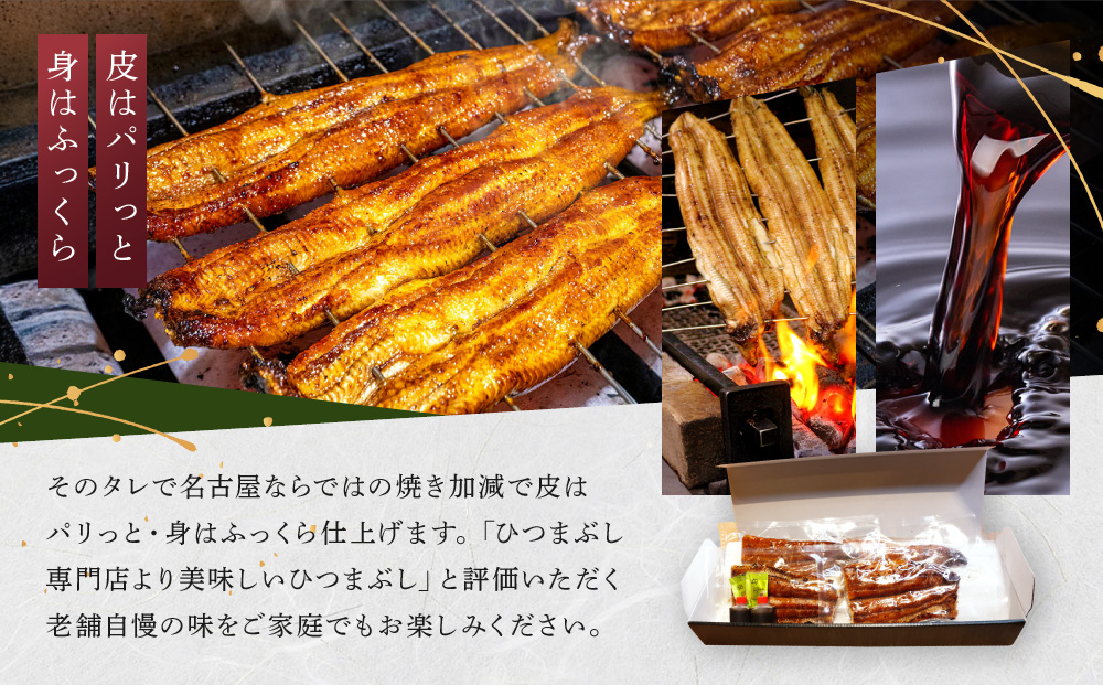 【炭火・職人手焼き】　国産うなぎ蒲焼　約180g×2尾・たれ・山椒　和食竜むら