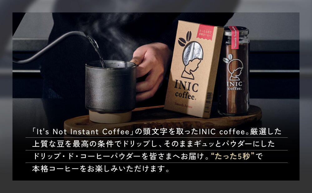ã³ãŒã㌠ã¹ãã£ã㯠INIC coffee ã¹ã ãŒã¹ã¢ãã 60æ¬ æè»œã«æ¬æ Œããªããã®å³ ç²æ« çç² æã¡éã³ ãã£ã³ã ã¢ãŠãã㢠è·å Ž ç ç³äžäœ¿çš ã€ãã㯠ã€ã³ã¹ã¿ã³ããè¶
ããå³