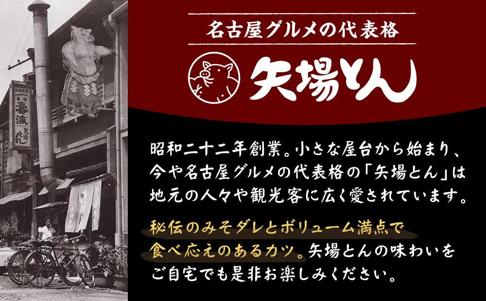＼年末感謝祭／矢場とん みそかつセット レンジで簡単２分！  ロース・ひれ・みそだれ入り  【今だけ特別規格】 | 名古屋市 ふるさと納税 感謝祭 豚肉 ぶた 豚 ロース とんかつ ひれ 味噌だれ 味噌カツ 和食 惣菜 名店 なごやめし 簡単 時短 レンジ調理 レンチン 冷凍食品 ご当地グルメ 人気 おすすめ 送料無料