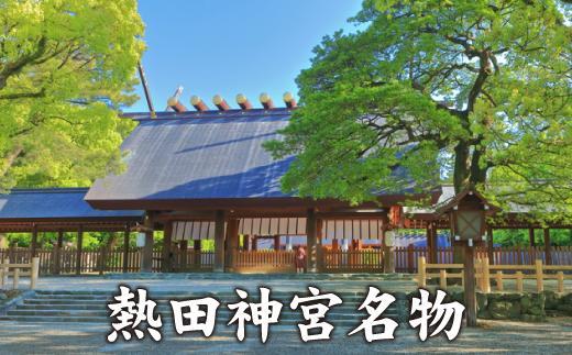 【つぶあん】白とよもぎの一福餅16個（白8とよもぎ8）237年の歴史　熱田神宮名物 大福餅 和菓子