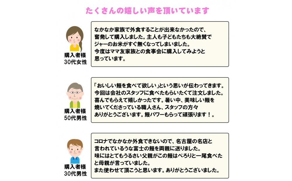 【全４回】炭焼うな富士 国産特大青うなぎ長焼二尾入り　定期便