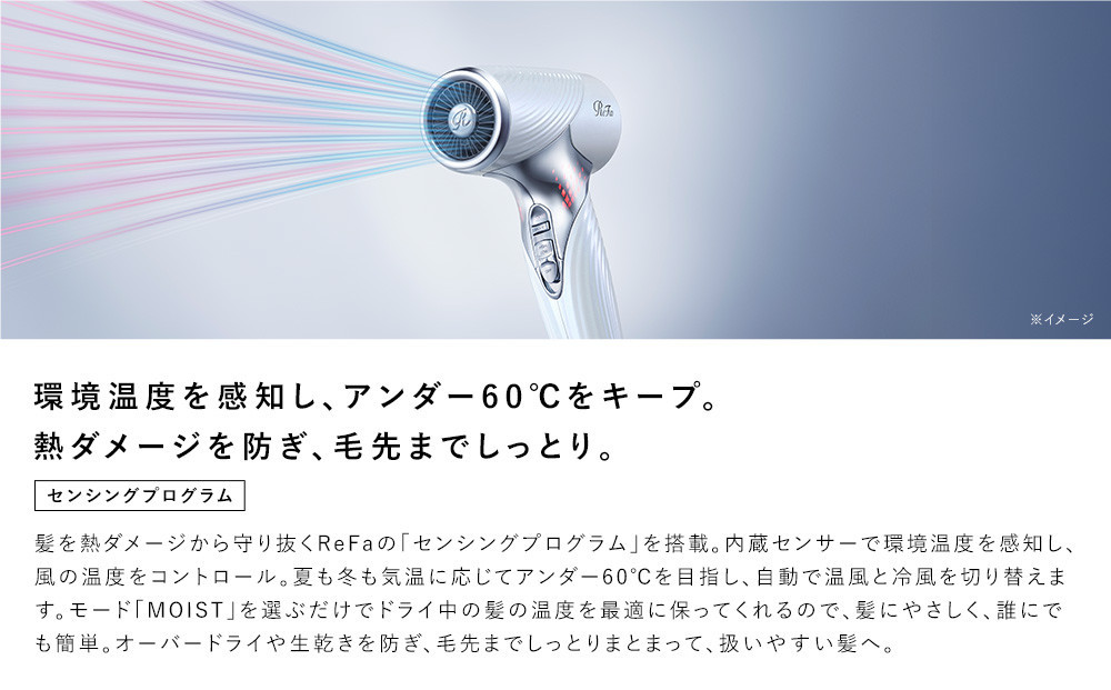 【アイボリー】リファビューテック ドライヤー SE