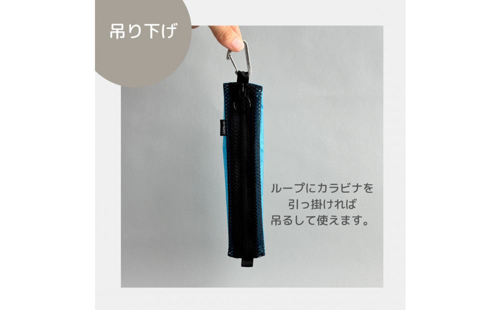 【水色】洗えて清潔！メッシュ×ナイロンのハブラシポーチ