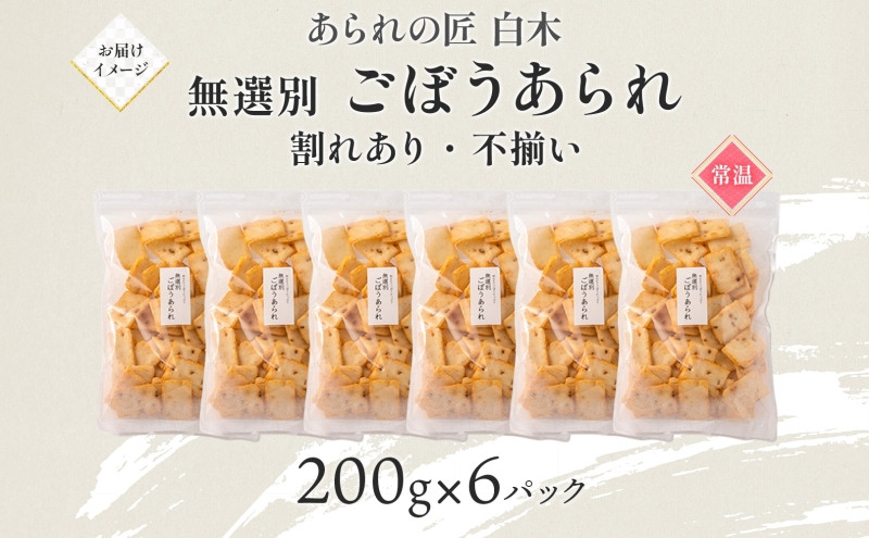 ãããã®å çœæš ããŒãããã ç¡éžå¥ 200g 6ããã¯å
¥ã ãµã©ãå³ ããŒãå³ åèå ç±³è ããã ããã ã¢ã©ã¬ ãŽã㊠çè¡ ããã¹ã äžæã å²ã èªå®
çš å®¶åºçš èš³ãã æç¥ç åå€å±åž