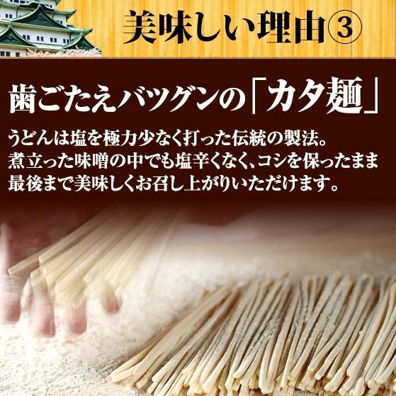 キッチン大友 だし味噌煮込みうどん2人前×6【計12人前】