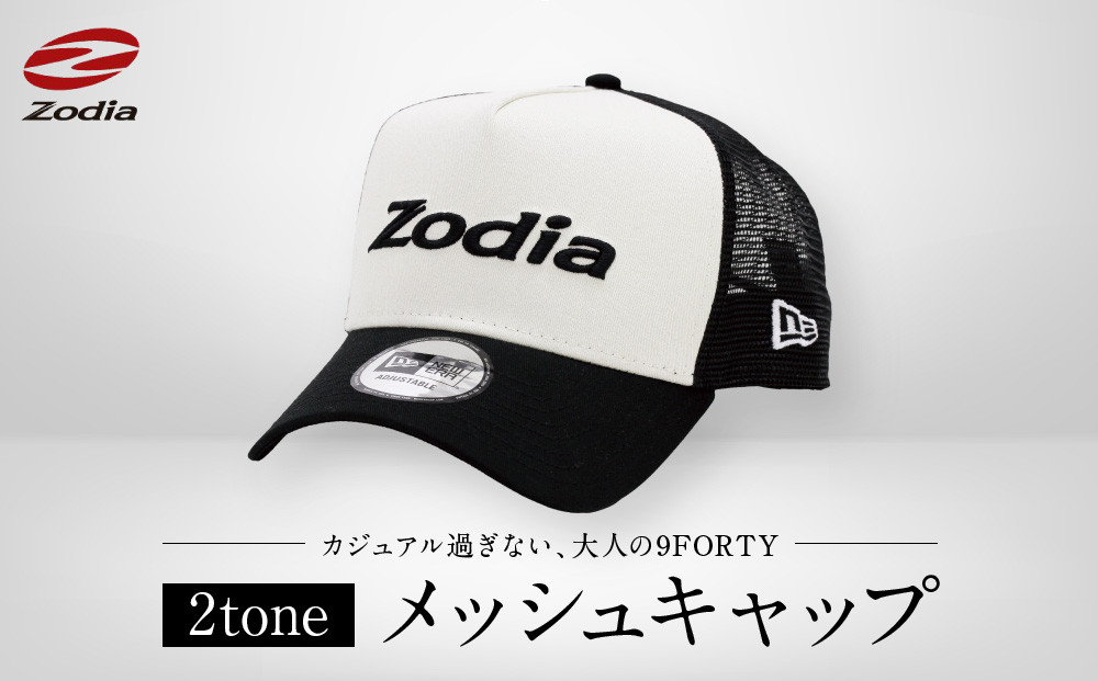 Zodia ２toneメッシュキャップ