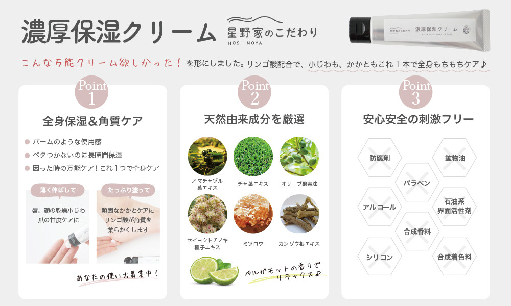 æéå®¶ã®æ¿åä¿æ¹¿ã¯ãªãŒã