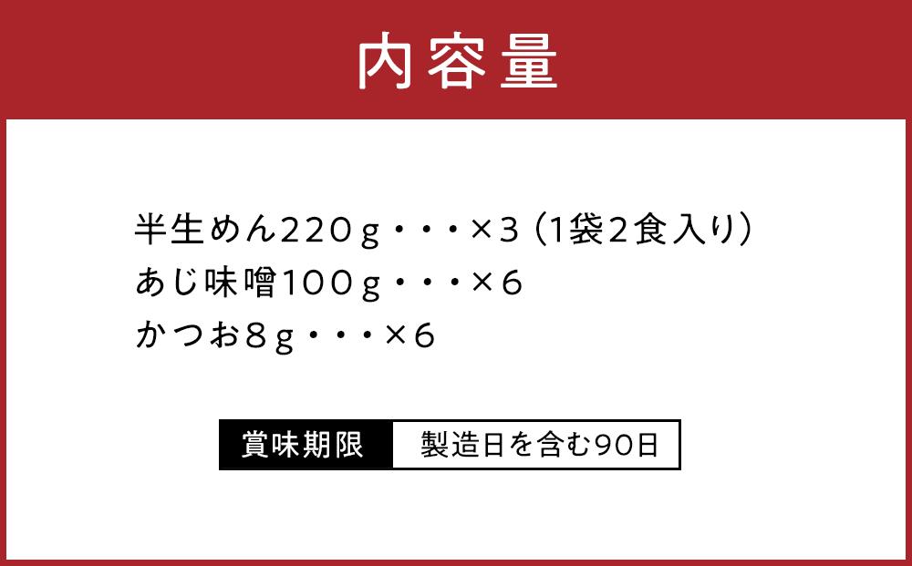 名古屋名物　味噌煮込うどん（半生めん）ギフト　6食入り