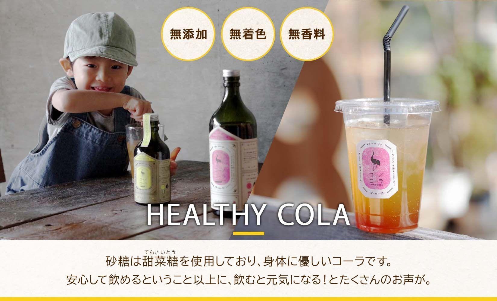 無地熨斗 愛知県 名古屋市 コーノコーラ おとなコーラ 300ml 希釈用 クラフトコーラ スパイス ハーブ 柑橘 無添加 無着色 無香料 独自製法 コーラナッツ 安心 安全 甜菜糖 愛知県 名古屋市