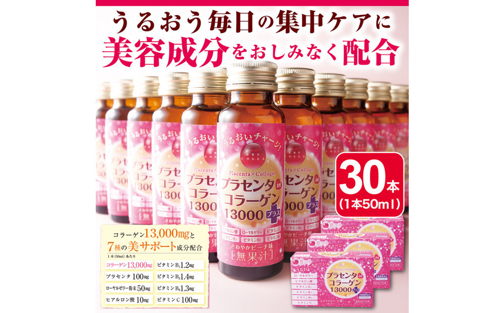ãæœ€ã³ã©ããã©ã»ã³ã¿inã³ã©ãŒã²ã³13000ãã©ã¹ã50mlÃ30æ¬
