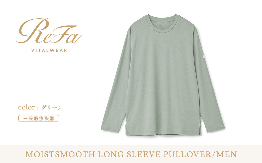 【グリーン Sサイズ】リファ バイタルテック モイストスムース ロングスリーブプルオーバー/MEN