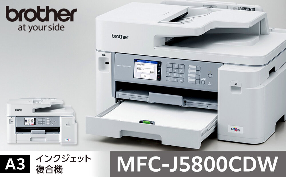 【ブラザー　A3インクジェット複合機　大容量インク】MFC-J5800CDW