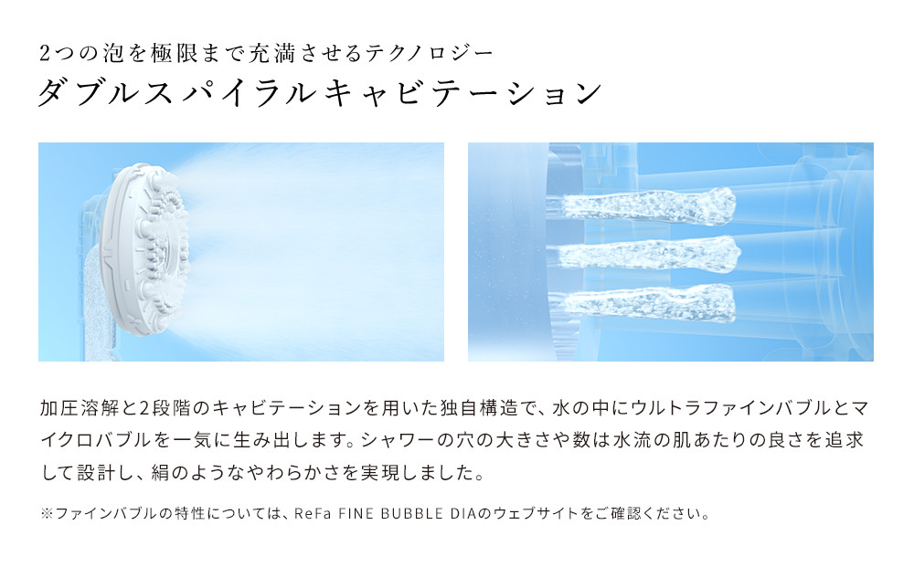 【ホワイト】リファファインバブル ダイア 150