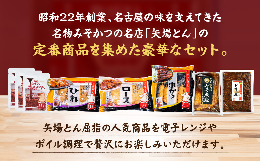 矢場とん  矢場とん名物セット