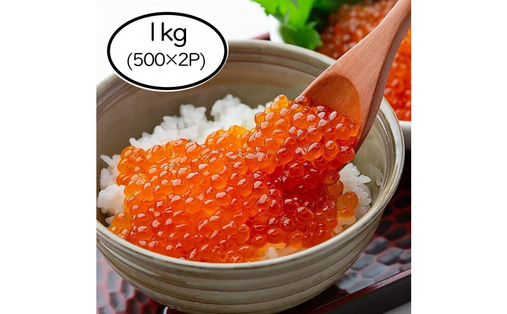 いくら 醤油漬け 1kg 鱒の卵 冷凍 尾張まるはち