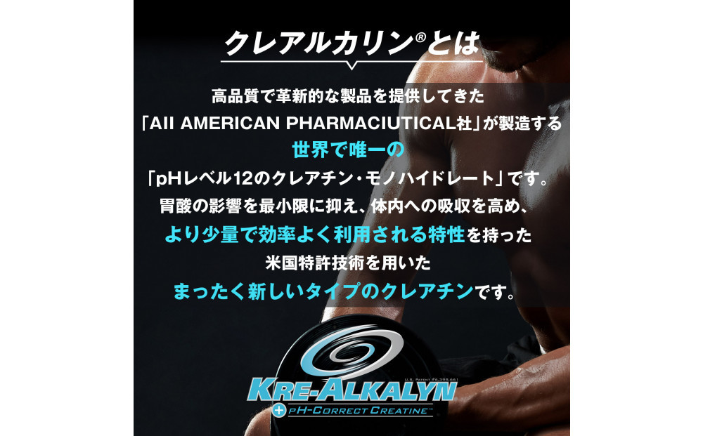 ハルクファクター クレアルカリン 270粒 クレアチン モノハイドレート アメリカ産 高純度 錠剤 国内製造 特許 バイオペリン配合