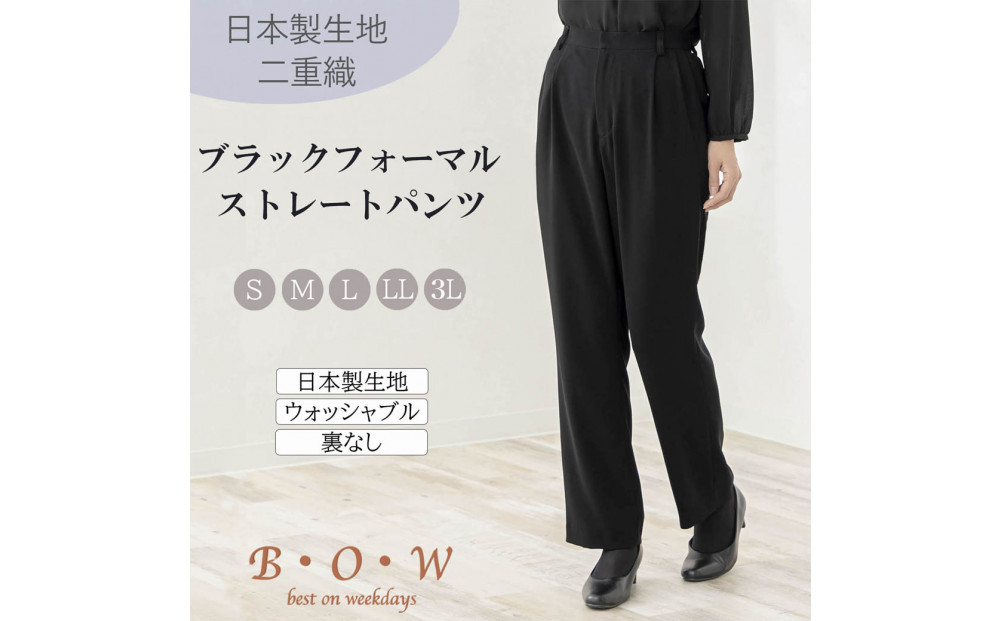 レディース ブラックフォーマル ストレートパンツ　Lサイズ
