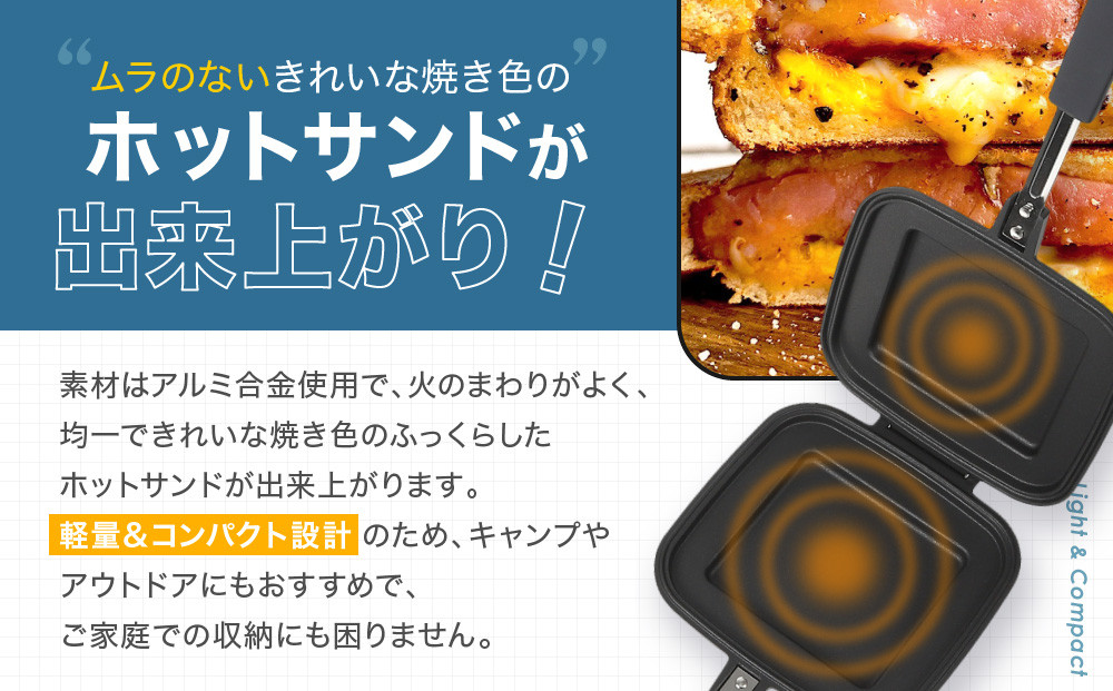 IWANO ホットサンドメーカーFT