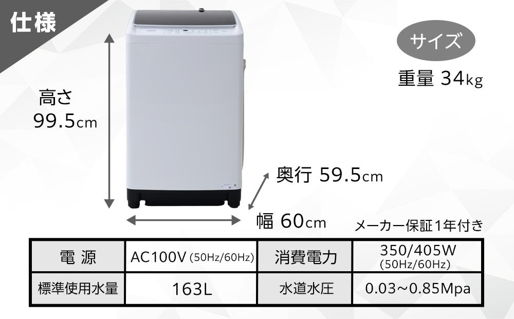 YAMAZEN　縦型全自動洗濯機8kg　YWM-80(W)/ 山善 小型洗濯機 洗濯 脱水 すすぎ 部屋干し きれい コンパクト 家電 新生活 一人暮らし 単身赴任 人気 おすすめ
