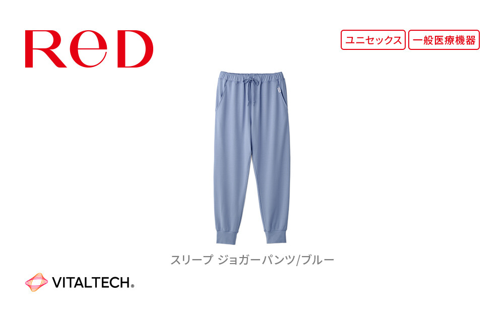 【男女兼用 Mサイズ ブルー】ReD スリープ ジョガーパンツ