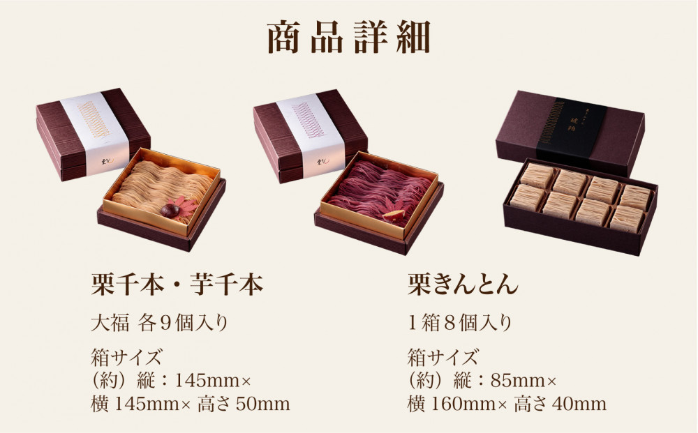 栗りん 贅沢 3箱セット 栗千本 黄金 芋千本 濃紫 栗きんとん 琥珀 モンブラン 大福  | 行列のできる人気店 和スイーツ 洋菓子 栗 芋 紫芋 上品 高級感 おしゃれ ギフト プレゼント 贈り物 手土産 人気 おすすめ 送料無料