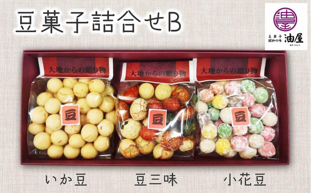 昭和時代の贈り物「豆菓子の贅沢」詰合せＢ（いか豆、豆三昧、小花豆）