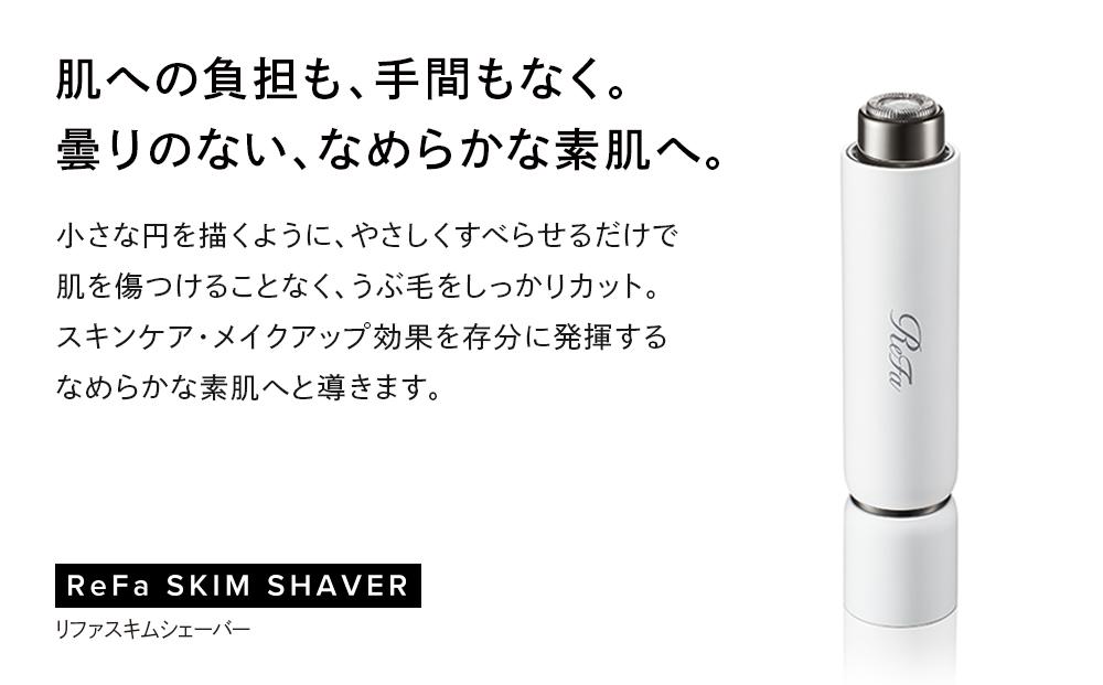 ReFa SKIM SHAVER