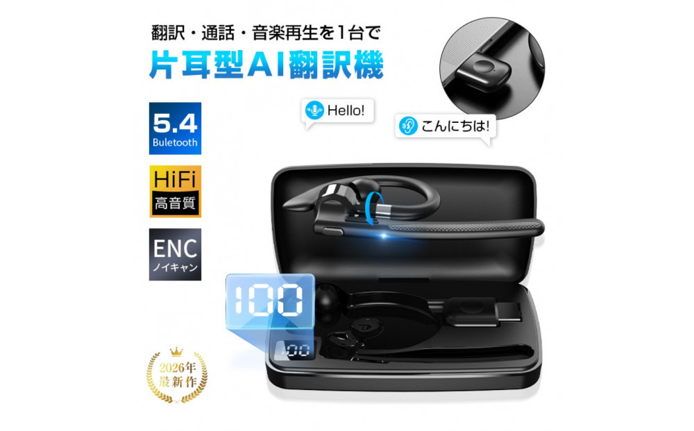 翻訳イヤホン ワイヤレスイヤホン AI翻訳機 115言語対応 ヘッドセット 通訳機 Bluetooth 5.4 【2026年最新モデル】 ながら聴き ENC ノイズキャンセリング Bluetoothアダプター付 小型軽量 iPhone16/15 多機種対応 【PL保険加入済み製品・安心】