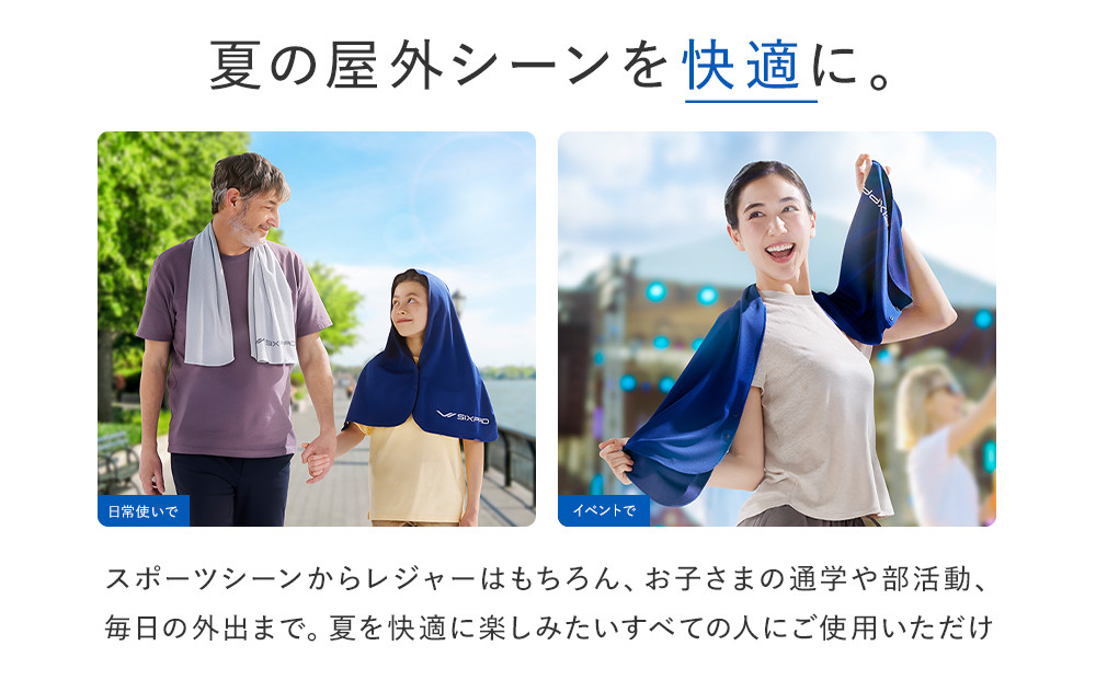 【ネイビー】SIXPAD 冷感タオル | 父の日