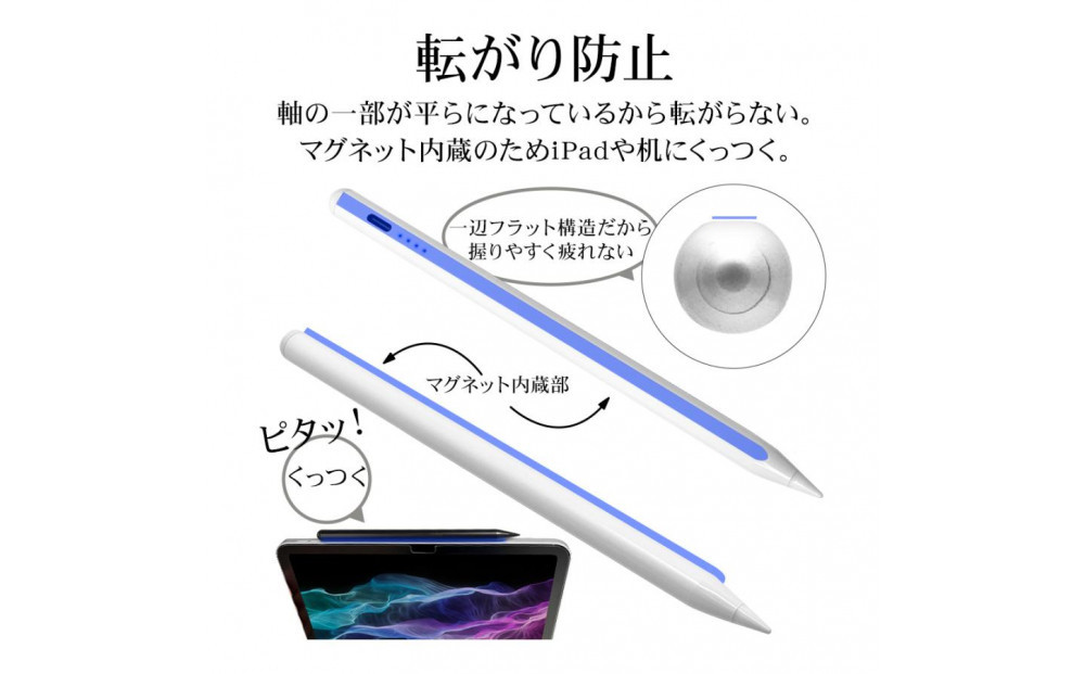 【ホワイト】ラスタバナナ iPad 専用 傾き検知搭載　充電式 タッチペン パームリジェクション　2色展開