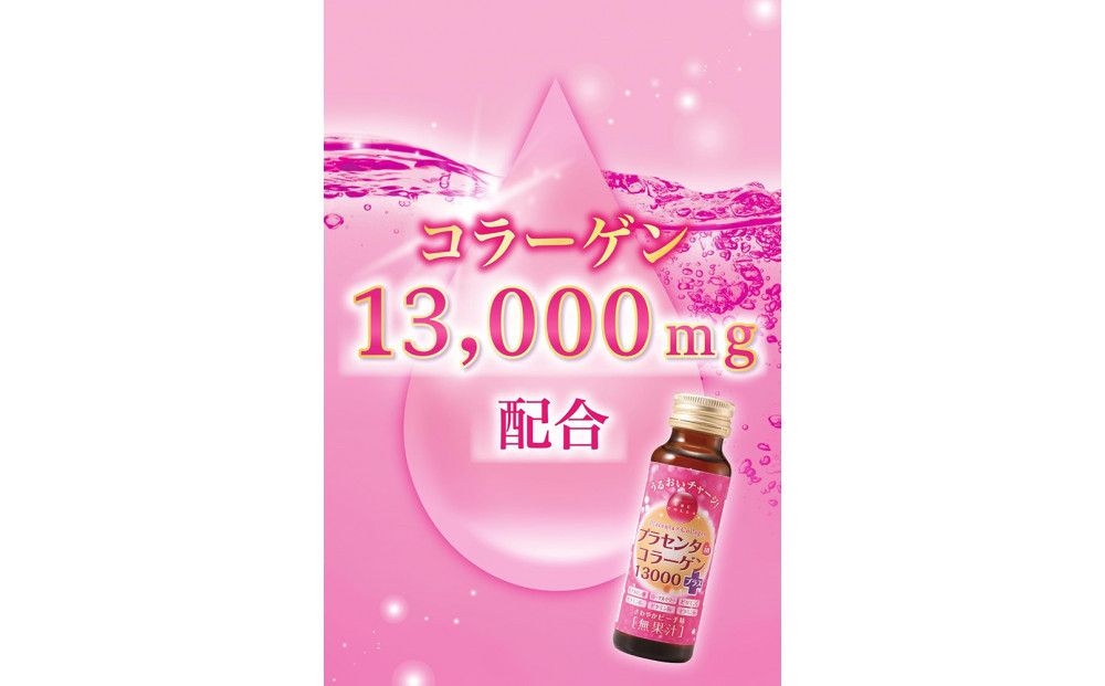 ãæœ€ã³ã©ããã©ã»ã³ã¿inã³ã©ãŒã²ã³13000ãã©ã¹ã50mlÃ30æ¬