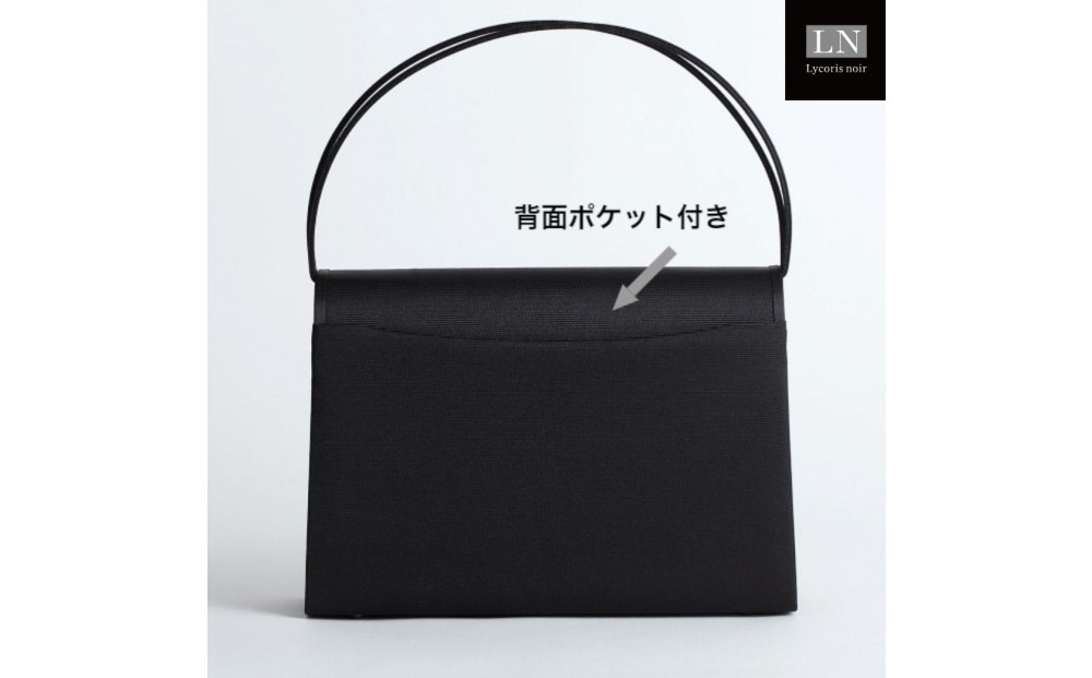 フォーマルバッグ　LN-B26