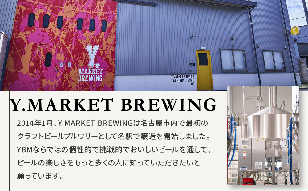 ãæ¯ã®æ¥ãY.MARKET BREWINGå®çª4皮詰ãåããèŽãç©ã«ããŽã£ãã8æ¬ã»ãã