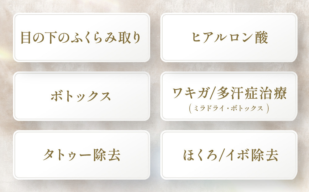 鄒主ョケ蛹サ逋ゅ閼ア豈帙サ鄒手l縲驕ク縺ケ繧具シ∵命陦難シ托シ蝉ク蜀蛻縲千オ縺ソ蜷医o縺幄ェ逕ア縲代∪繧繧翫↑clinic蜷榊商螻区 | 閼ア豈 鄒主ョケ 鄒主ョケ蛹サ逋 鄒主ョケ繧ッ繝ェ繝九ャ繧ッ 鄒手l繧ア繧「 閼ア豈帶命陦 驕ク縺ケ繧九Γ繝九Η繝シ 莠コ豌 縺翫☆縺吶a 繝輔ぉ繧、繧キ繝」繝ォ 繧ケ繧ュ繝ウ繧ア繧「 蜈ィ霄ォ閼ア豈 鬘碑┳豈 豈帷ゥエ繧ア繧「 鄒主ョケ豐サ逋 繧ィ繧ケ繝諢溯ヲ 鄒主ョケ繧オ繝昴シ繝 蛛・蠎キ鄒 騾∵侭辟。譁