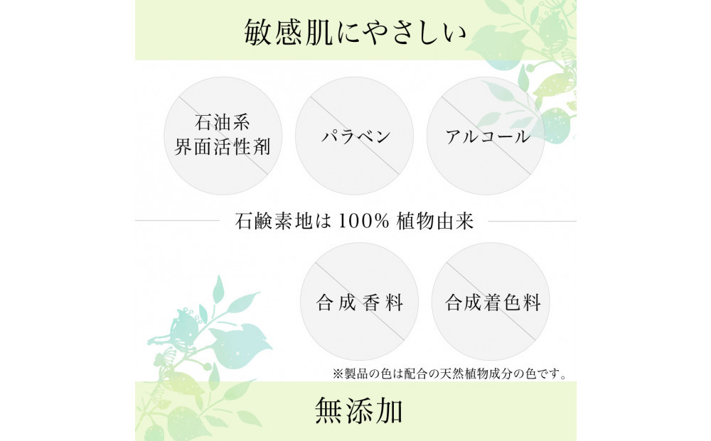 康佳潤肌石鹸