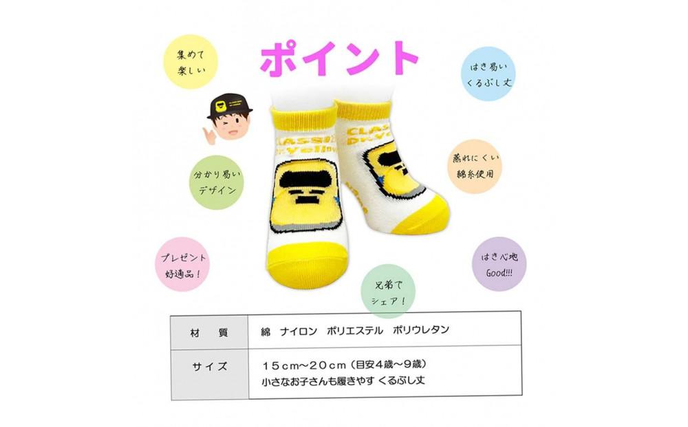 鉄道グッズセット（鉄道アドバンスCAPと子ども用くつした）こまち