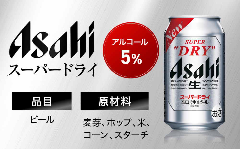 ãæçç¿æ¥çºéã ããŒã« ã¢ãµã ã¹ãŒããŒãã©ã€ 350ml 24æ¬ 1ã±ãŒã¹