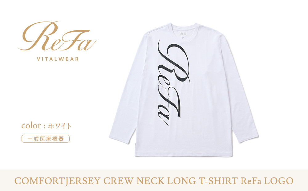【ホワイト Mサイズ】リファ バイタルテック コンフォートジャージー クルーネックロングTシャツ ReFaロゴ