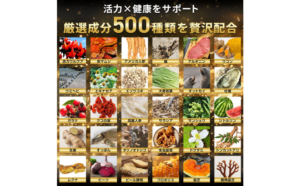 ハルクファクター 50倍濃縮 マカ 300000mg 90粒 亜鉛 450mg 厳選500成分 特許成分 持続型 サプリ 高麗人参 牡蠣 すっぽん ビール酵母 医師監修 日本製