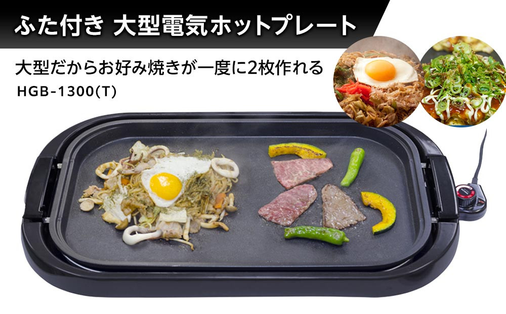 YAMAZENãããããã¬ãŒãã¯ã€ããHGB-1300(T)/ å±±å ããããã¬ãŒã ãµãä» ã¯ã€ã å¹³é¢ãã¬ãŒã å®¶é» ãããã æ°ç掻 äžäººæ®ãã ã®ãã ãã¬ãŒã³ã èŽãç© ãããã 人æ°