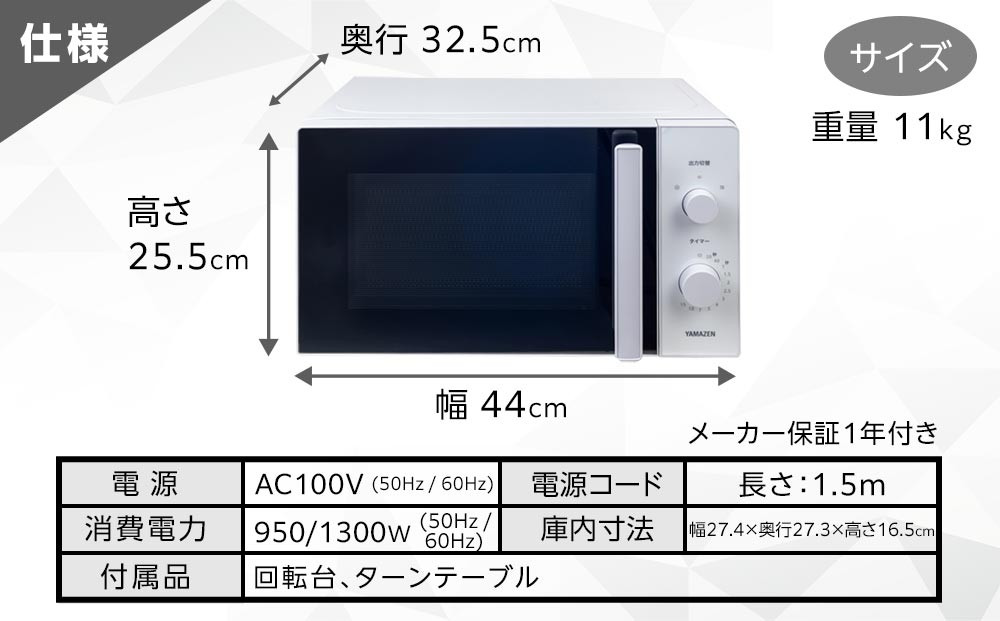 YAMAZEN　単機能 17L ダイヤル式 ヘルツフリー電子レンジ　YRBD-HF171(W)/ 山善 電子レンジ レンジ ダイヤル式 ターンテーブル　ヘルツフリー 家電 おしゃれ 新生活 一人暮らし ギフト プレゼント 贈り物 おすすめ 人気