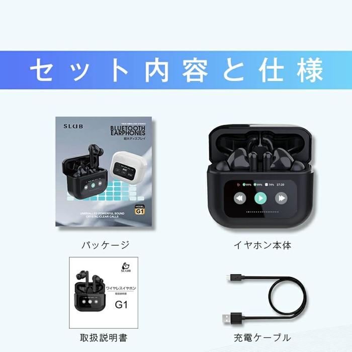 完全ワイヤレスイヤホン＜ブラック＞Bluetooth5.4 液晶搭載ケース カナル型 TWS 片耳/両耳 ENC ノイズリダクション ANC ノイズキャンセリング アンビエントサウンド マイク内蔵 クリア 高忠実度 ステレオサウンド 臨場感 ミニサイズ 超小型 快適装着 90日安心保証付き